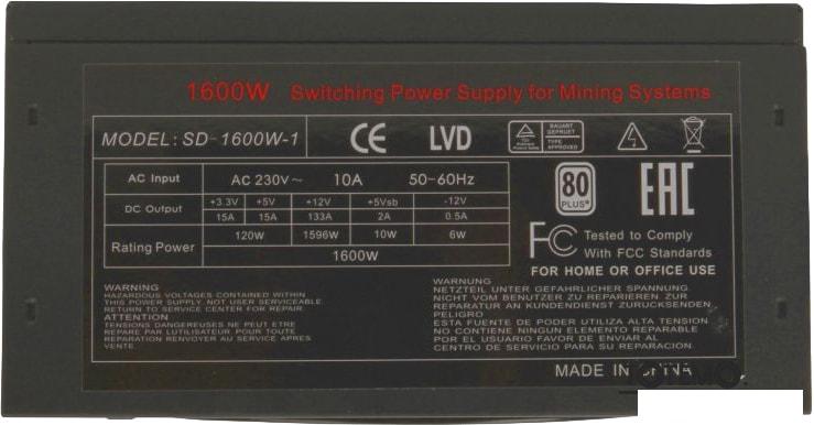Блок питания R-Senda SD-1600W-1