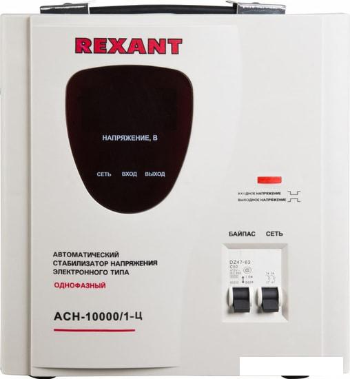 Стабилизатор напряжения Rexant АСН-10 000/1-Ц