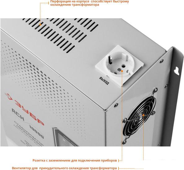 Стабилизатор напряжения Зубр 59387-10