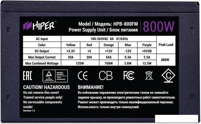 Блок питания Hiper HPB-800FM