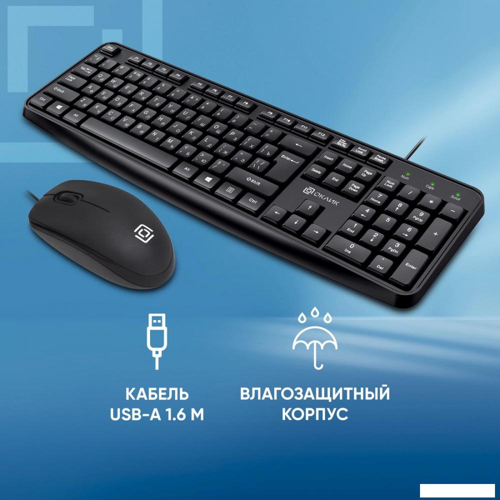 Наборы периферии Оклик S603