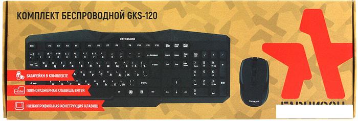 Офисный набор Гарнизон GKS-120