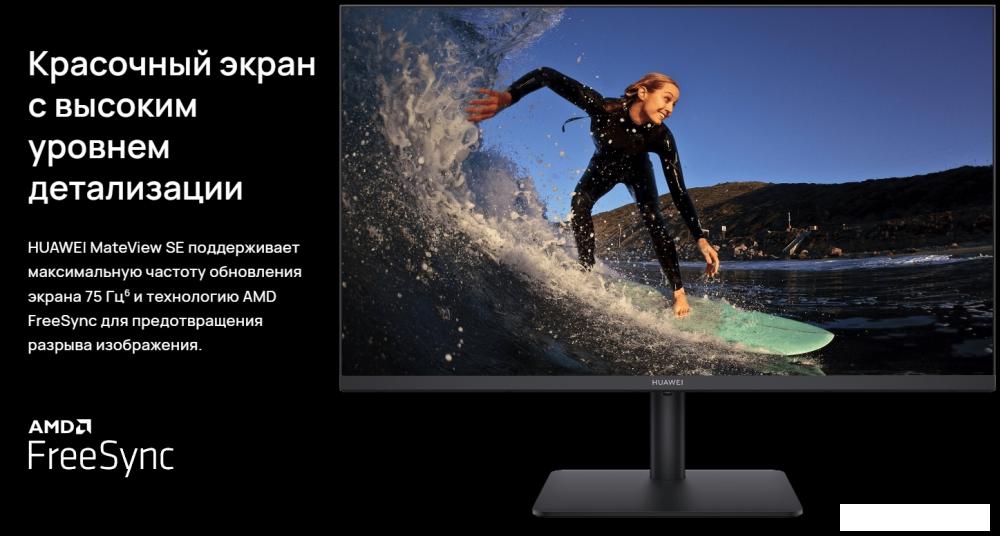 Монитор Huawei MateView SE SSN-24 Монитор Huawei MateView SE SSN-24