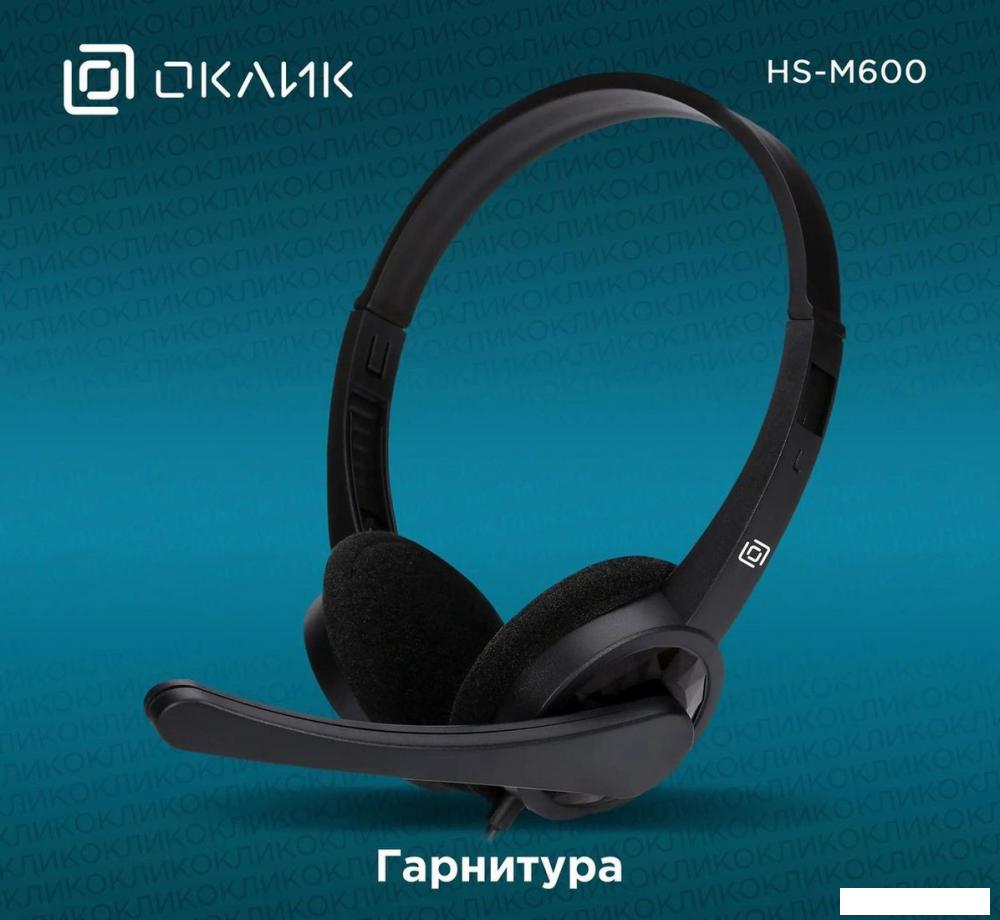 Офисная гарнитура Oklick HS-M600