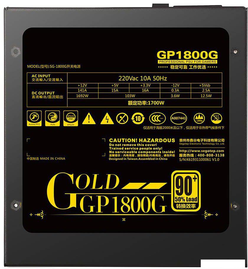 Блок питания Segotep GP1800G