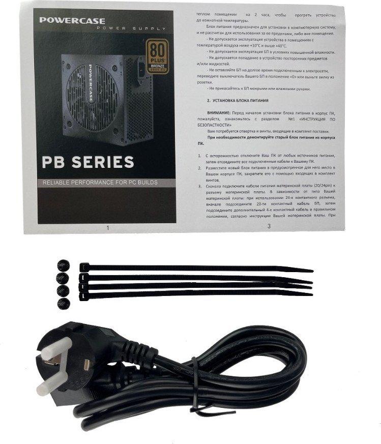 Блок питания Powercase PB700