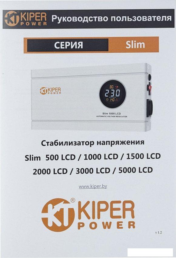Стабилизатор напряжения Kiper Power Slim 1000 LCD