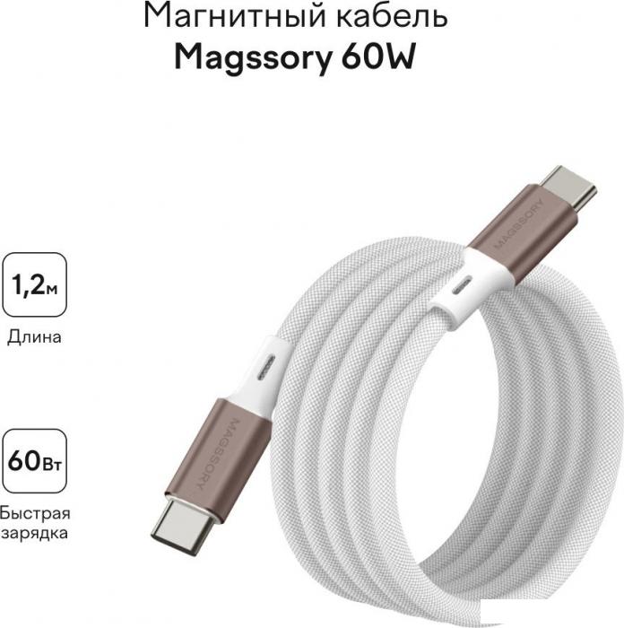 Кабель Magssory CBL001 (1.2м, титан)