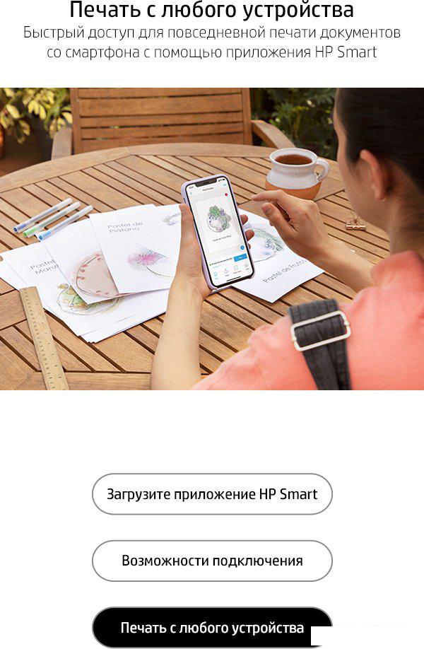 МФУ HP DeskJet Ink Advantage Ultra 4828 25R76A МФУ HP DeskJet Ink Advantage Ultra 4828 25R76A