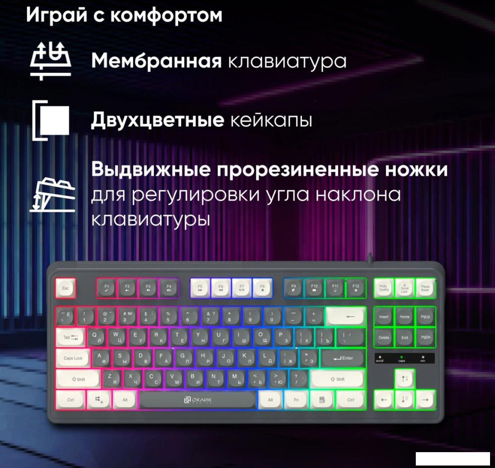 Клавиатура Оклик 711G (серый/белый)