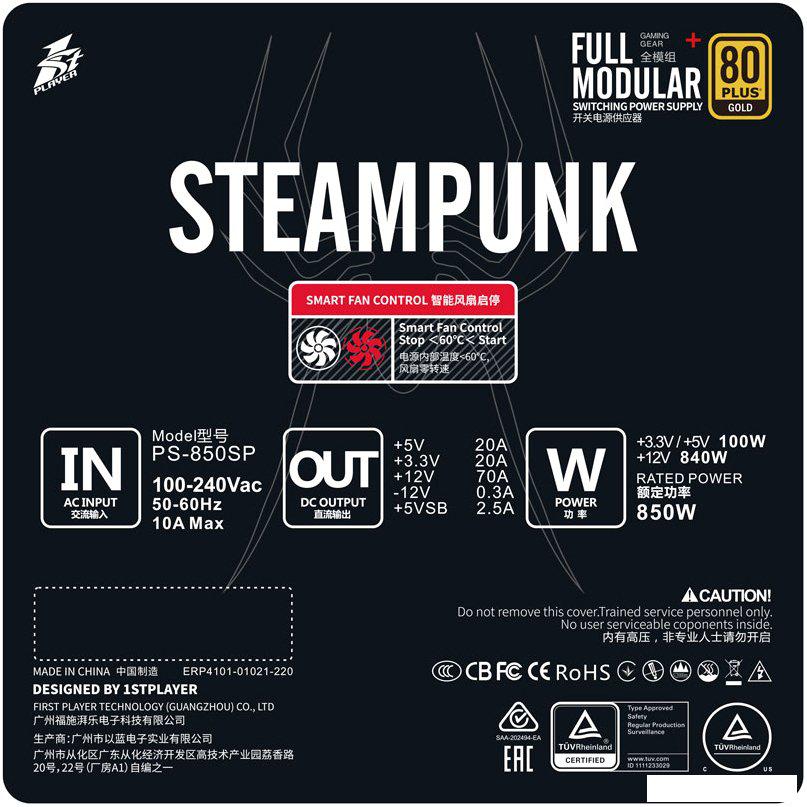 Блок питания 1stPlayer Steampunk SP 8.5 PS-850SP