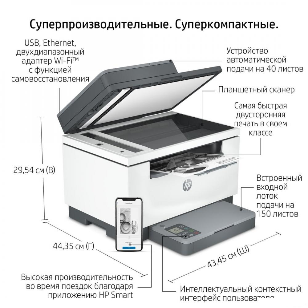 МФУ HP LaserJet M236sdw МФУ HP LaserJet M236sdw