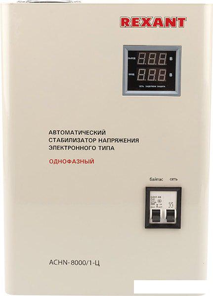 Стабилизатор напряжения Rexant АСНN-8000/1-Ц