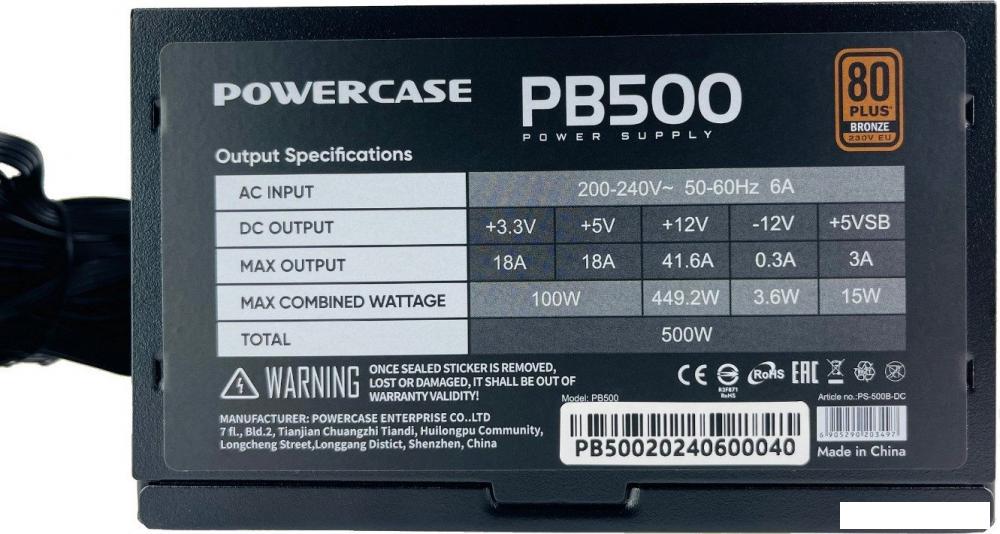 Блок питания Powercase PB500