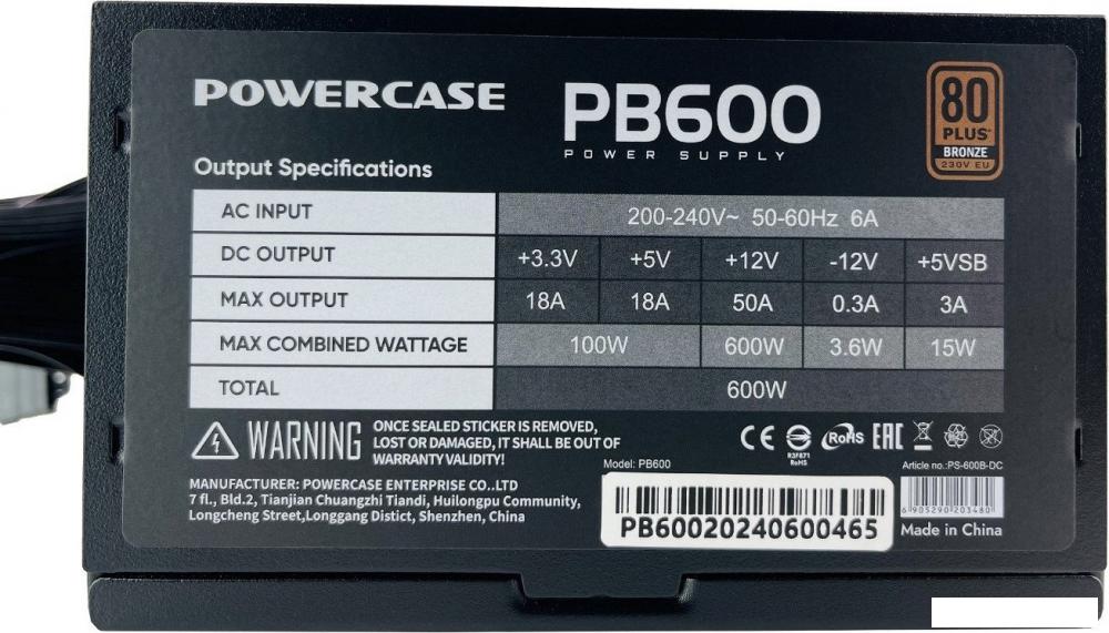 Блок питания Powercase PB600