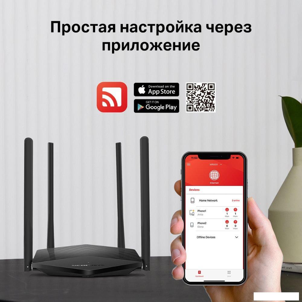 Wi-Fi роутер Mercusys MR1500X
