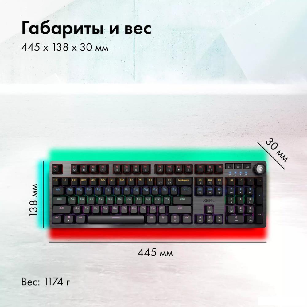 Клавиатура GMNG GG-KB790X