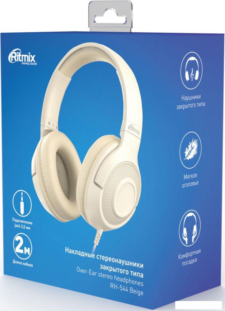Наушники Ritmix RH-544 (бежевый)