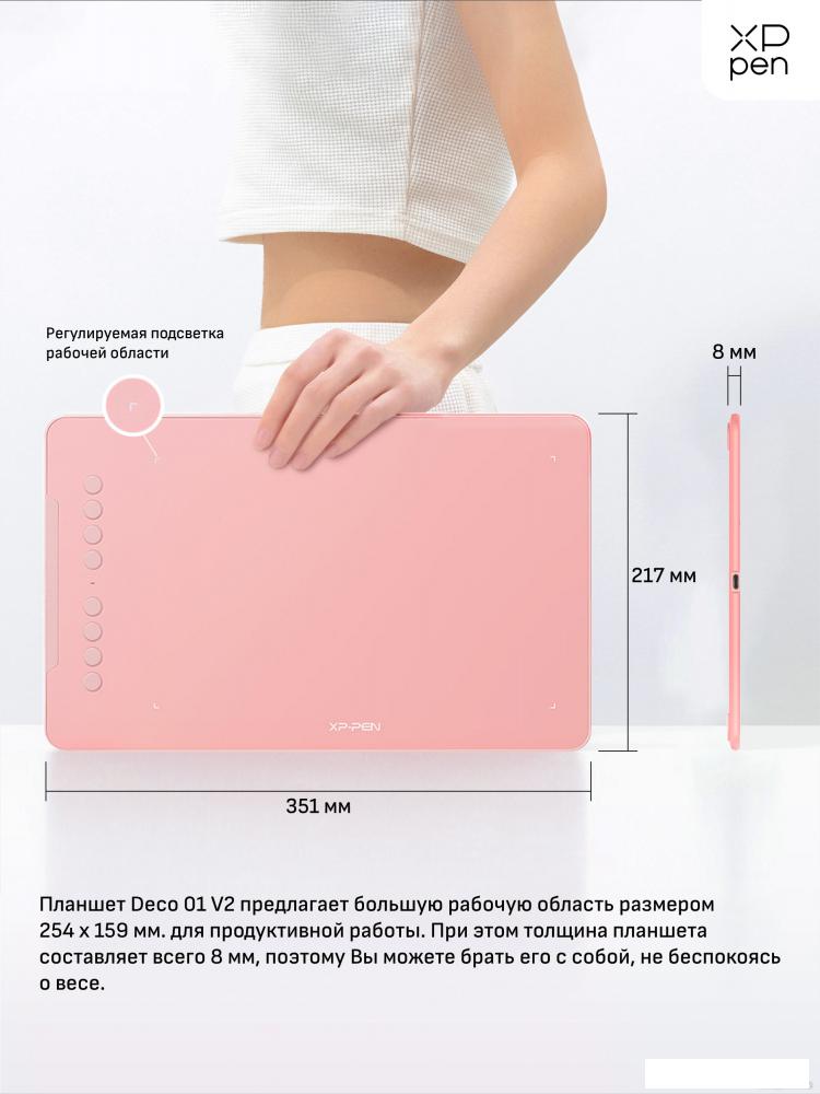 Графический планшет XP-Pen Deco 01 V2 (розовый)