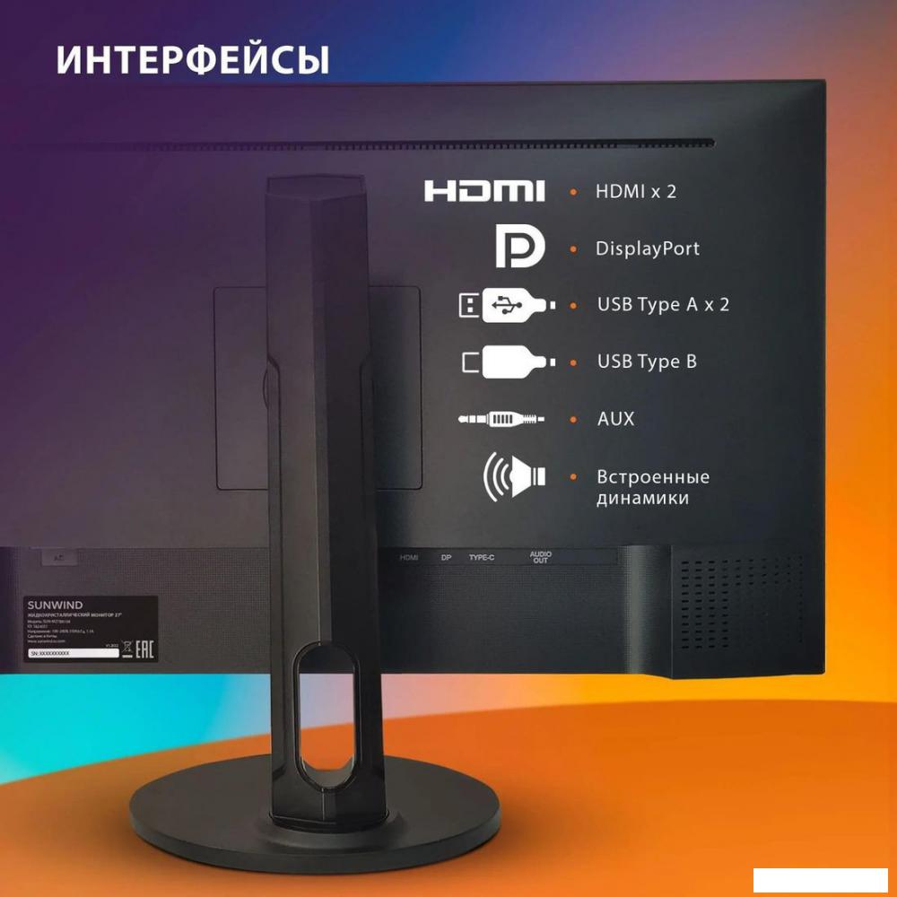Монитор SunWind SUN-M27BA104