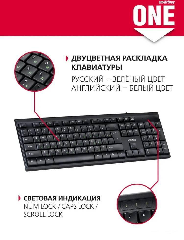 Клавиатура SmartBuy One 114 SBK-114U-K