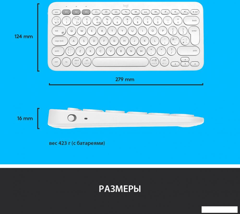 Клавиатура Logitech Multi-Device K380 Bluetooth 920-009163 (белый)
