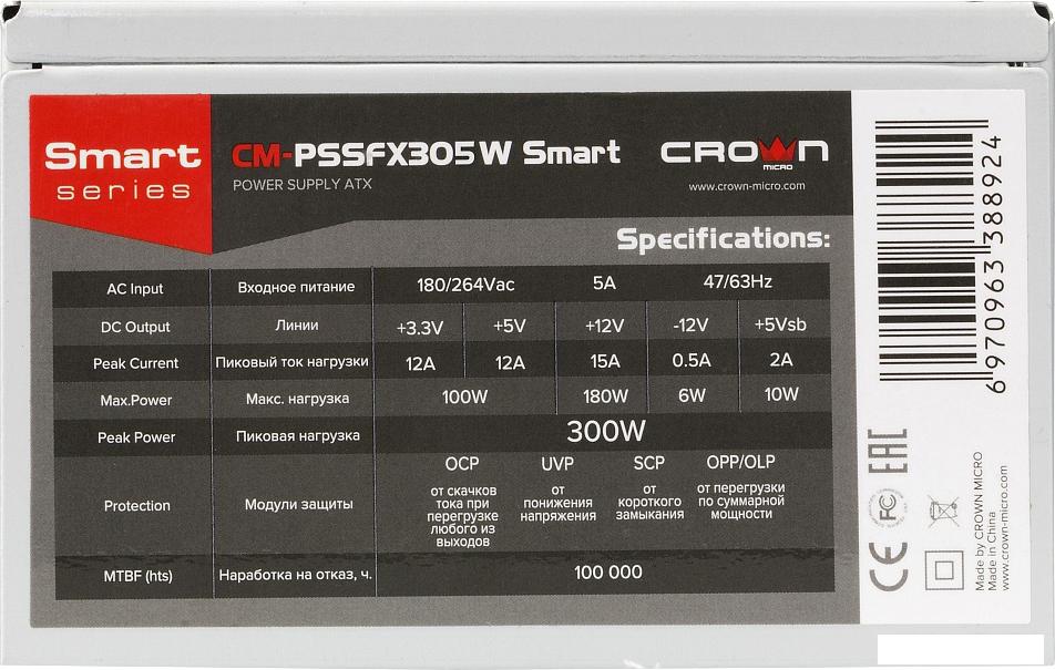 Блок питания CrownMicro CM-PSSFX305W Smart