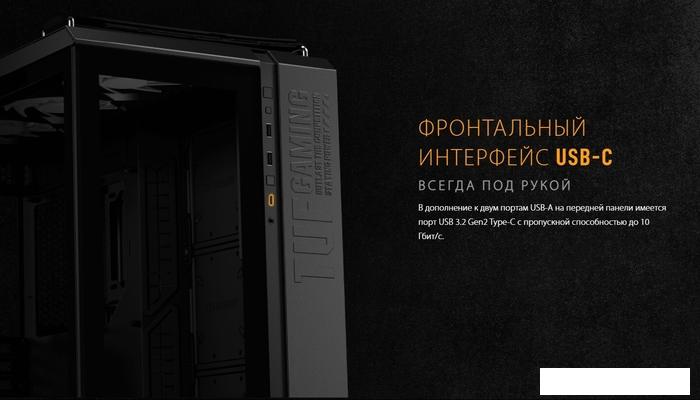 Корпус ASUS TUF Gaming GT502 (черный)