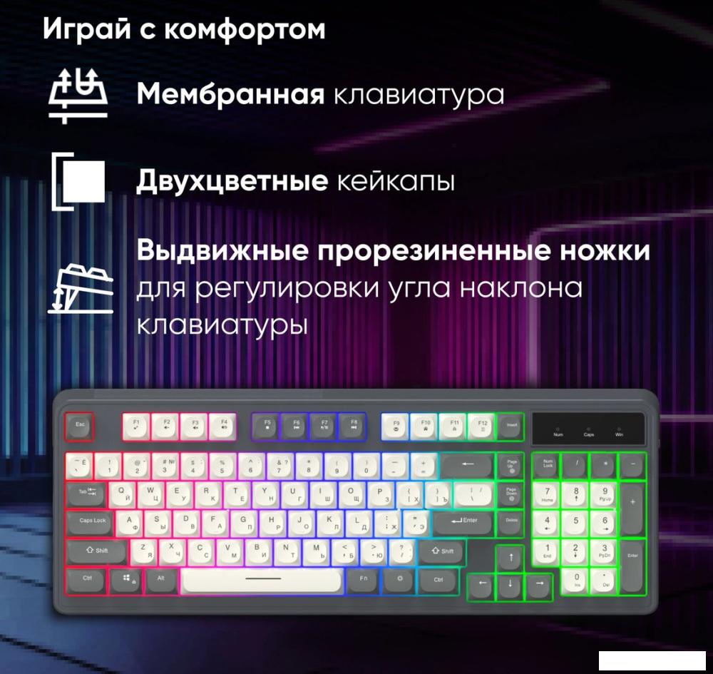Клавиатура Оклик 731G (серый/белый)