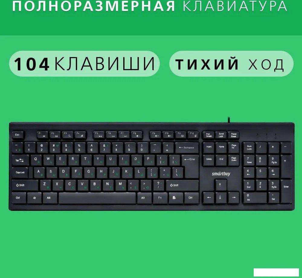 Офисный набор SmartBuy One SBC-114282-K