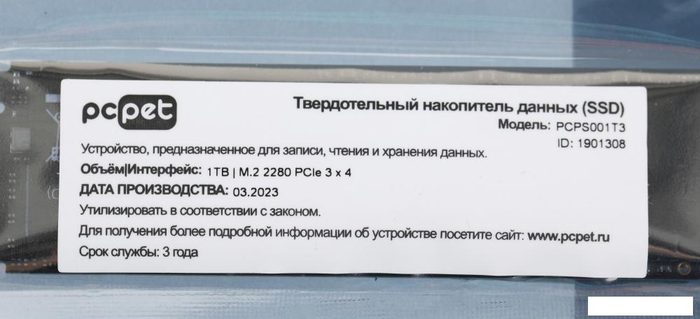SSD PC Pet 1TB PCPS001T3