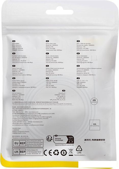 Кабель Baseus Pudding Series USB Type-C - USB Type-C (1.2 м, голубой)