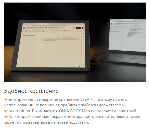 Монитор Onyx BOOX Mira Монитор Onyx BOOX Mira