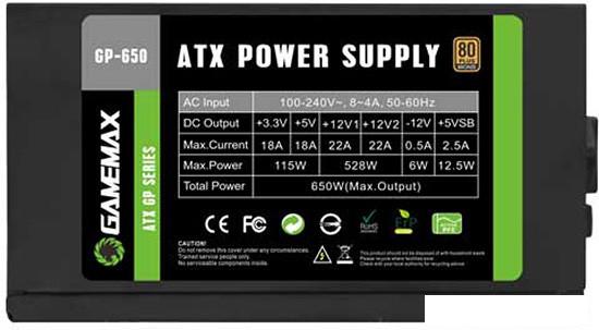 Блок питания GameMax GP-650 (черный)