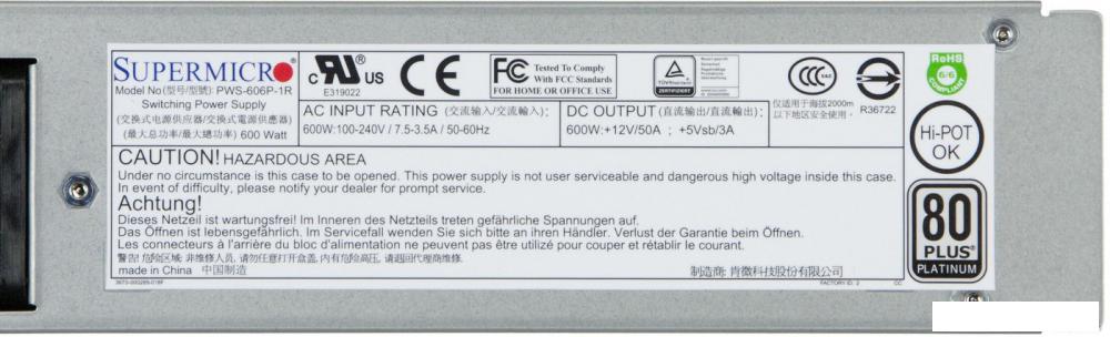 Блок питания Supermicro PWS-606P-1R