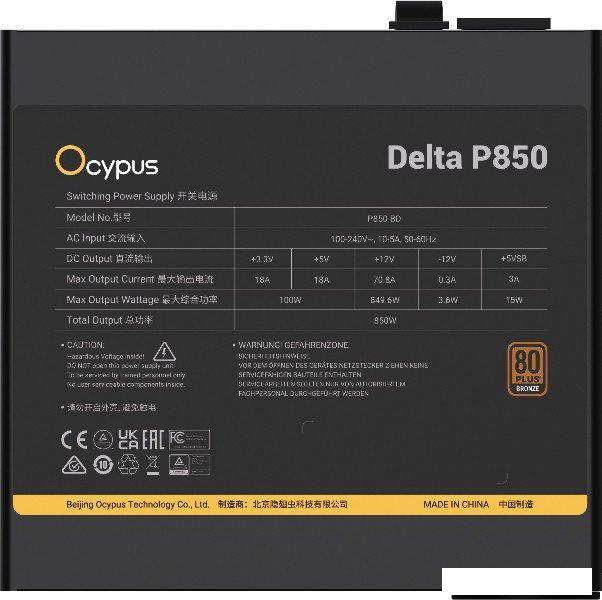 Блок питания Ocypus Delta P850 Delta-P850-B1FDBK024X-EU