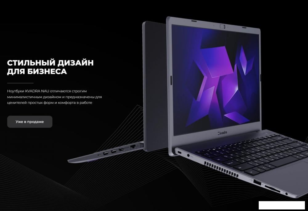 Ноутбук Kvadra Nau LE15T Y22L02P01101R_C05EEA