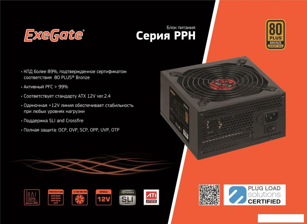 Блок питания ExeGate 600PPH 80 Plus Bronze EX280578RUS