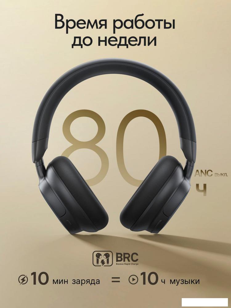 Наушники и гарнитуры Baseus Bowie MH1 (черный)