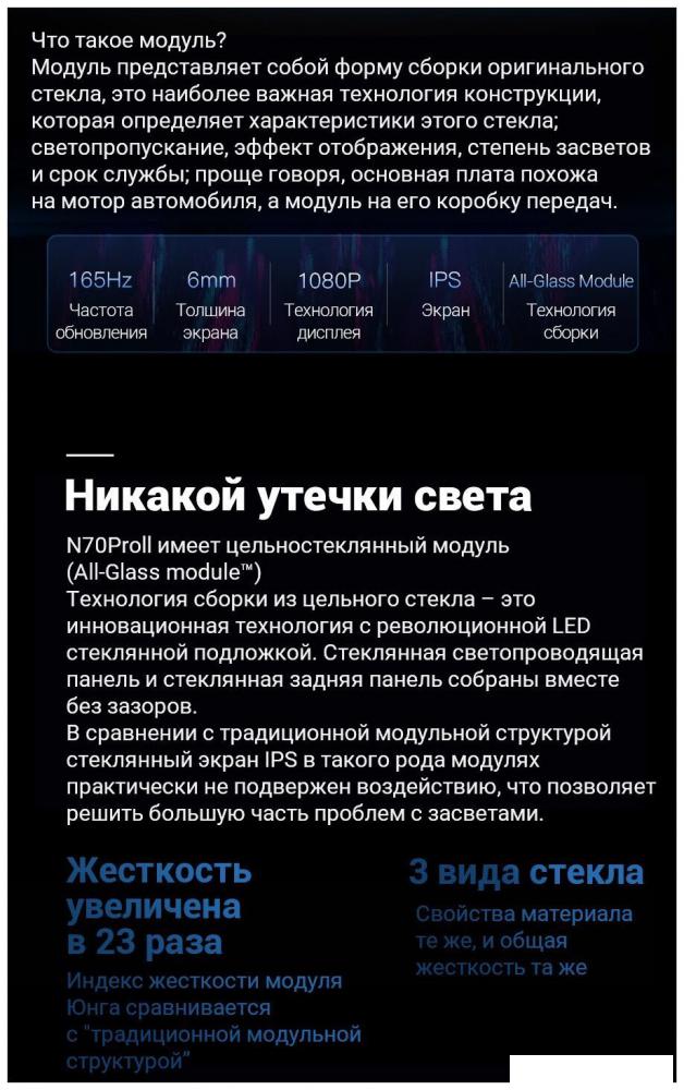 Игровой монитор Sanc N70 Pro II M2742 Игровой монитор Sanc N70 Pro II M2742