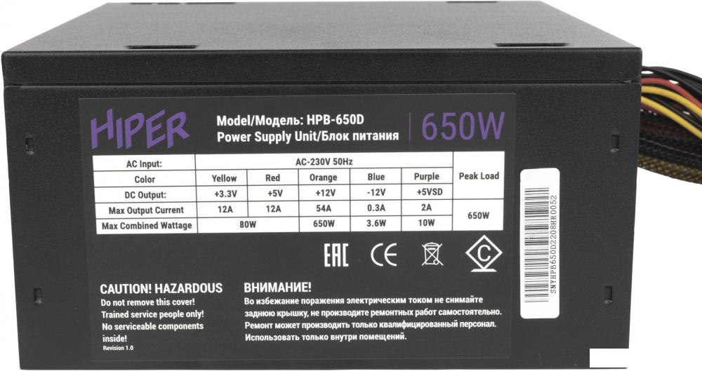 Блок питания Hiper HPB-650D Bright
