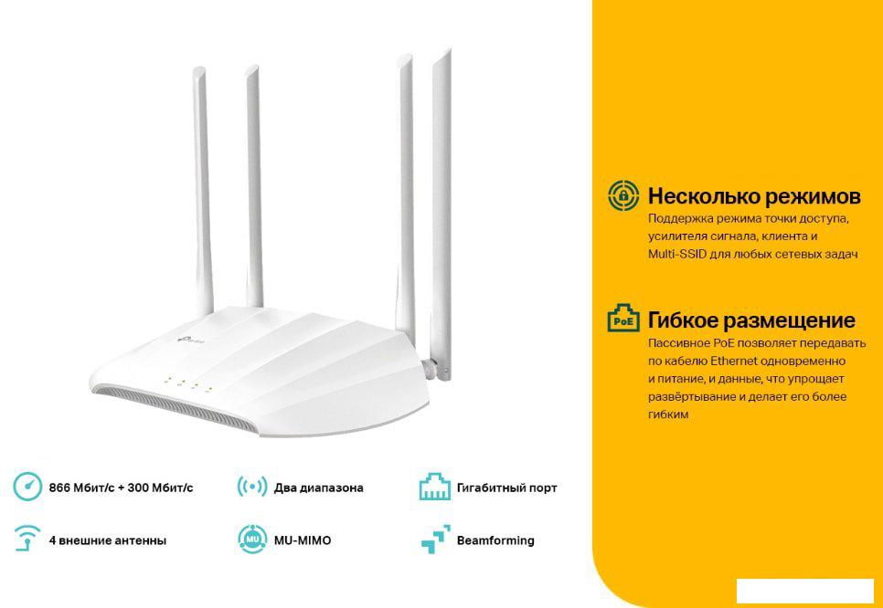 Точка доступа TP-Link TL-WA1201 V2