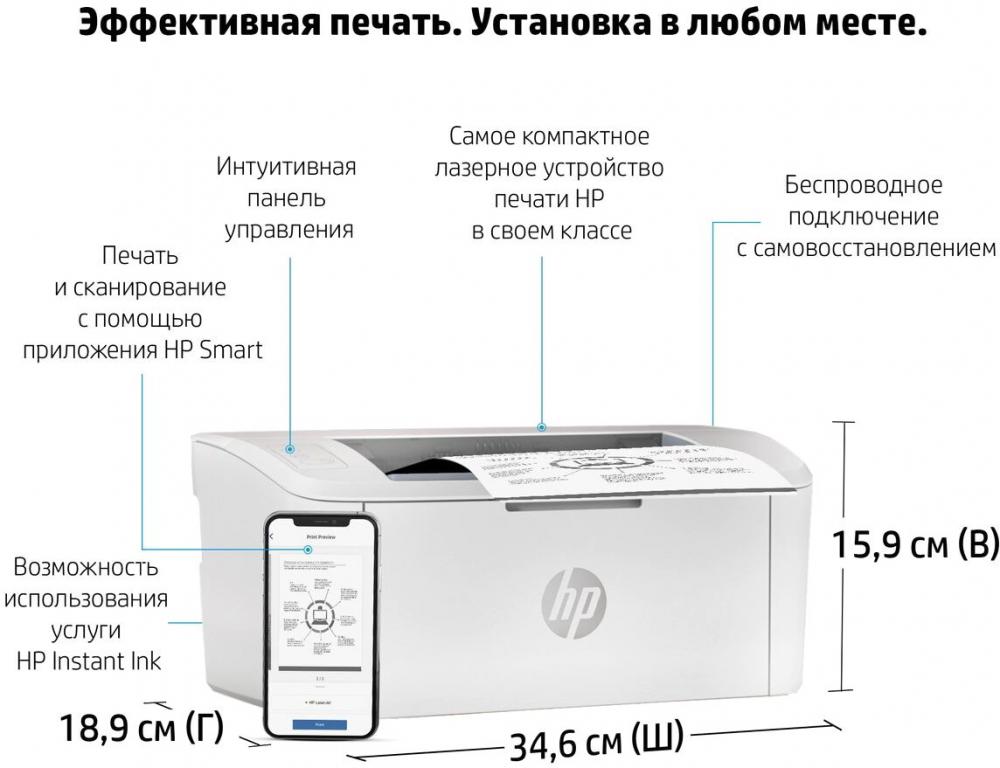 Принтер HP LaserJet M111w 7MD68A Принтер HP LaserJet M111w 7MD68A