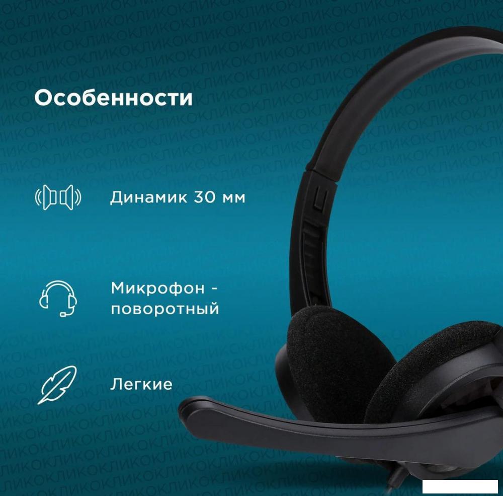 Офисная гарнитура Oklick HS-M600
