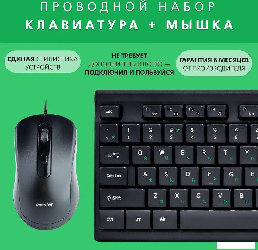 Офисный набор SmartBuy One SBC-114282-K