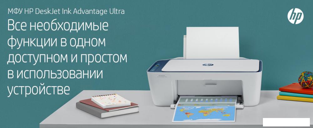МФУ HP DeskJet Ink Advantage Ultra 4828 25R76A МФУ HP DeskJet Ink Advantage Ultra 4828 25R76A