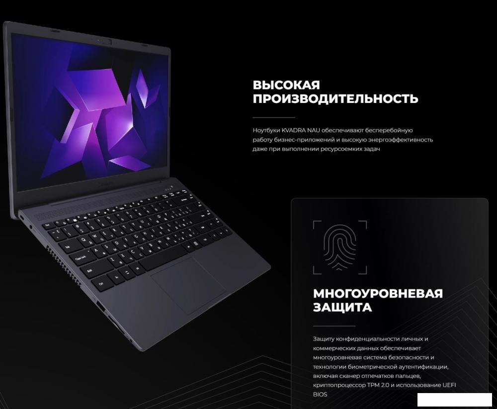 Ноутбук Kvadra Nau LE15T Y22L02P01101R_C05EEA