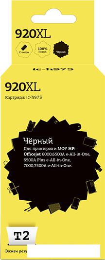 Картридж T2 IC-H975 (аналог HP 920XL (CD975AE)) Картридж T2 IC-H975 (аналог HP 920XL (CD975AE))