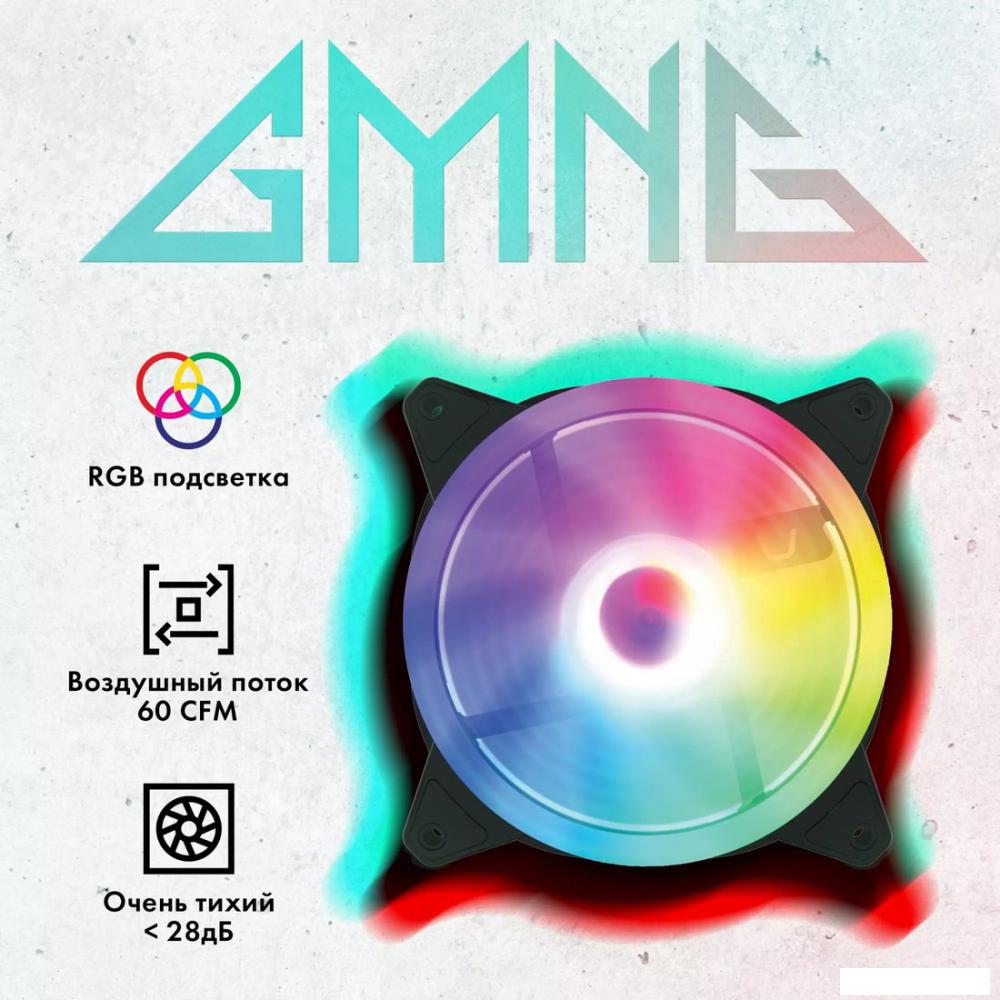 Вентилятор для корпуса GMNG GG-CF120FRGB2-PWMBK