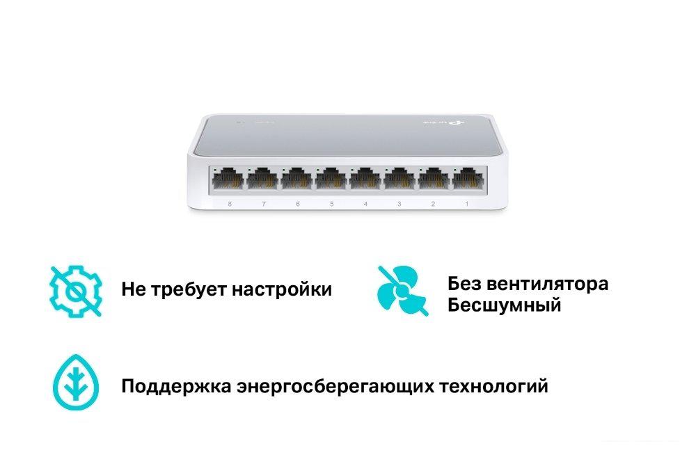 Неуправляемый коммутатор TP-Link TL-SF1008D V12